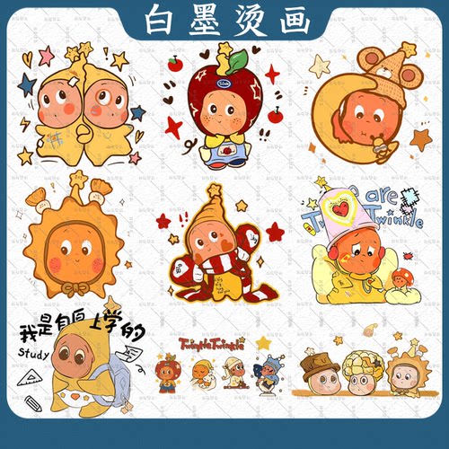潮牌卡通星星人热转印白墨烫画童装服装印花辅料耐水洗diy定制