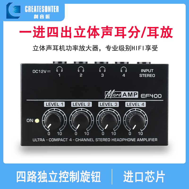 耳机放大器耳放创音匠