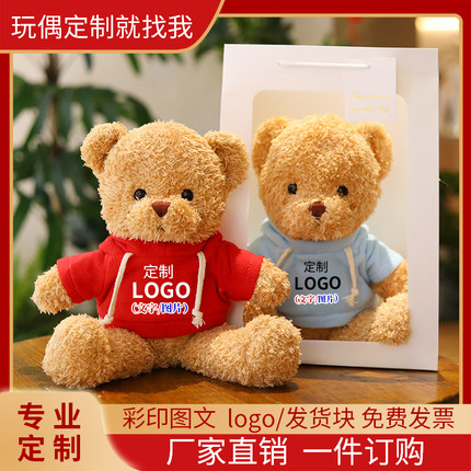 可爱熊熊毛绒玩具小熊公仔玩偶定制车标校徽logo印字生日礼物礼品