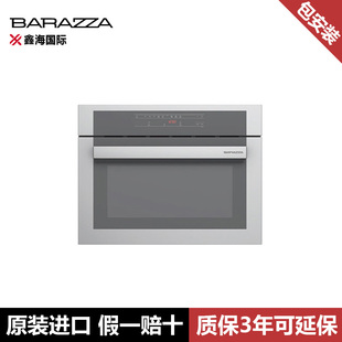 意大利进口barazza巴拉扎蒸汽烤箱触控操作镜面防指纹不锈钢45CM