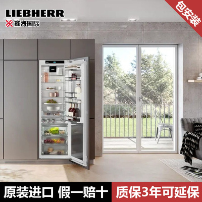 LIEBHERR利勃海尔德国进口嵌入式冰箱冷藏智能开门IRBAc 5190
