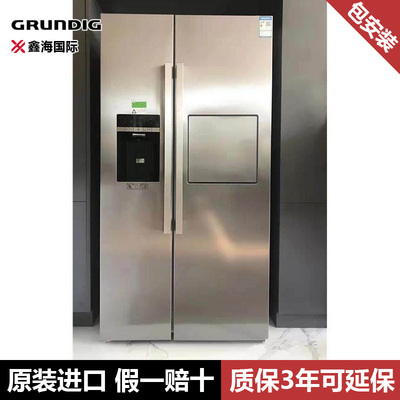德国grundig根德GSB14420IX独立式对开门冰箱制冰+吧台冰箱变频