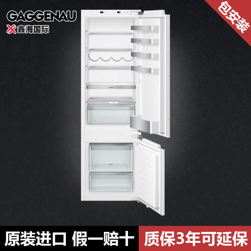 Gaggenau嘉格纳冰箱200系列冷藏冷冻组合嵌入式冰箱RB282803