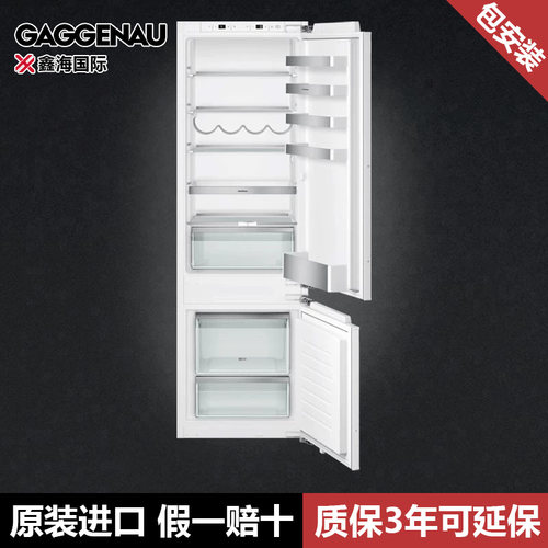 Gaggenau嘉格纳冰箱200系列冷藏冷冻组合嵌入式冰箱RB282803