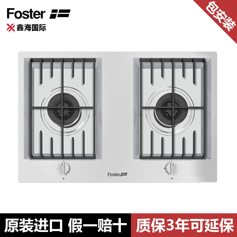 Foster福斯特意大利进口厨房 FL系列嵌入式2眼两眼燃气灶 7203032