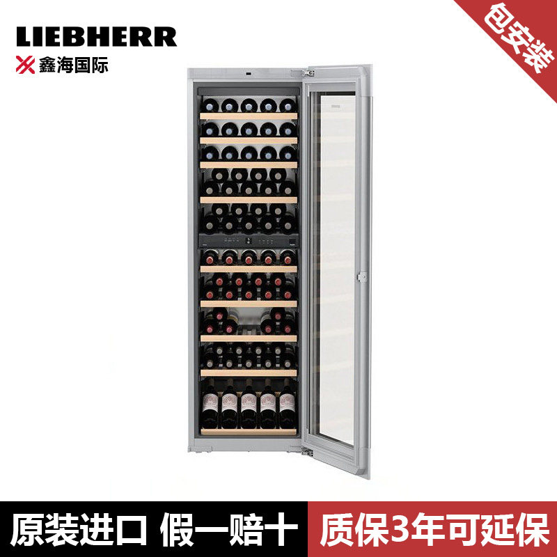 LIEBHERR利勃海尔嵌入式酒柜EWTgb/gw3583/EWTdf3553