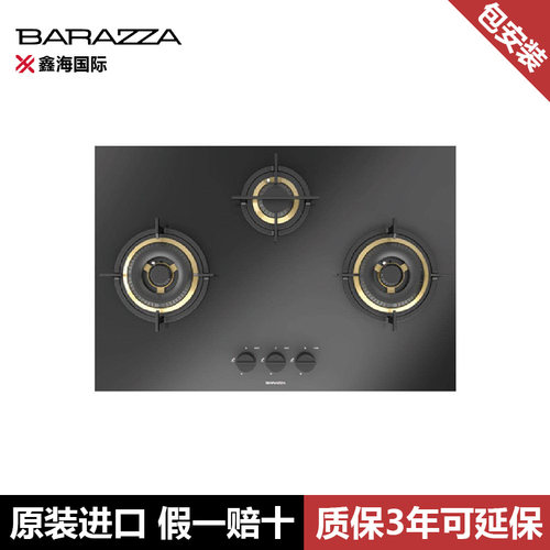 意大利barazza巴拉扎MOOD系列嵌入式三眼燃气灶1PMD73N-CN
