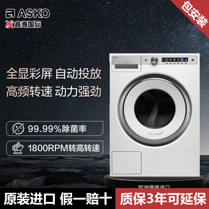 ASKO雅士高系列10kg洗衣机自动投放无胶圈滚筒大容量家用W6108X.W图片