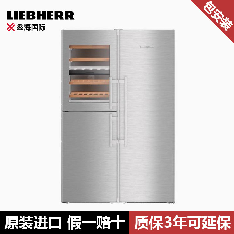 德国利勃海尔LIEBHERR冰箱Sbses8496进口带酒柜制冰