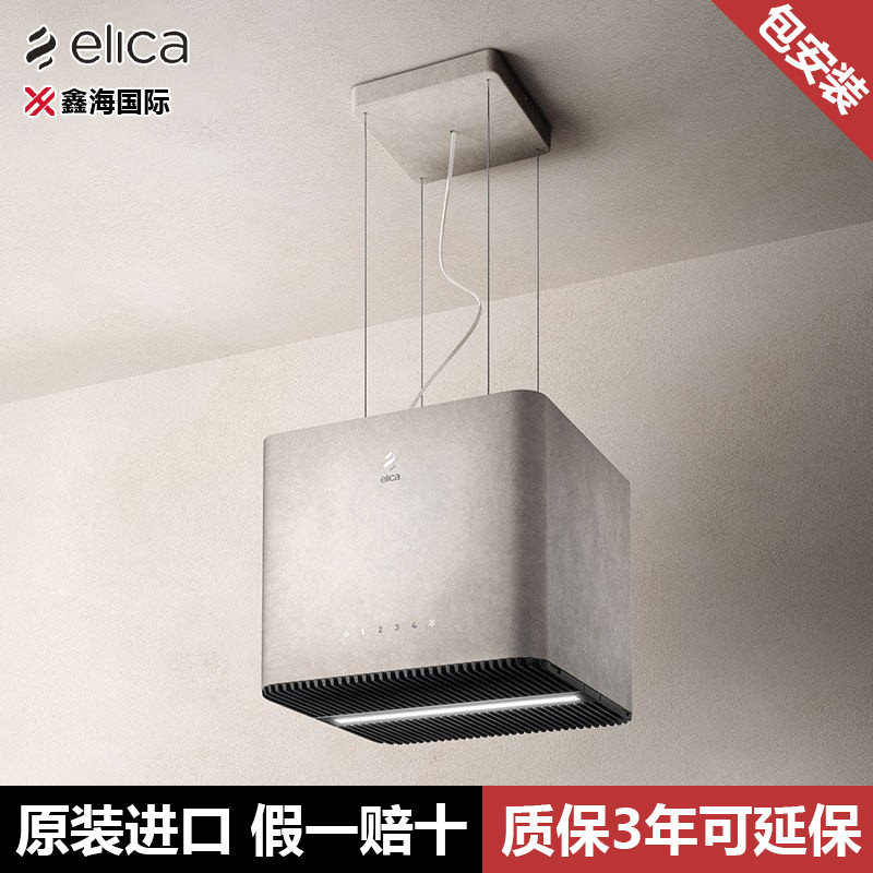 Elica意大利进口抽油烟机悬吊式开放式厨房家电循环烟机中岛灶台