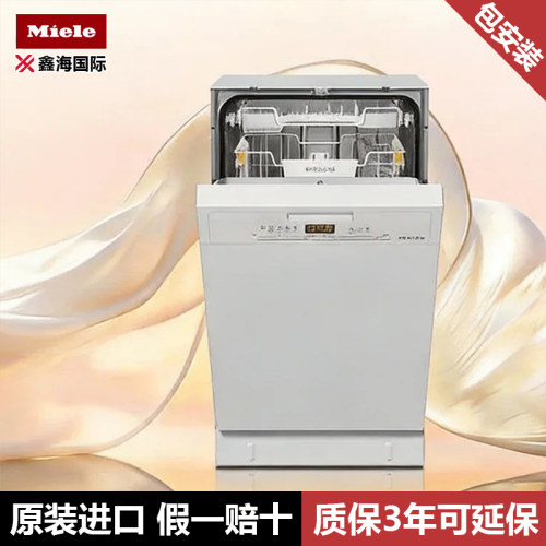 美诺Miele官方进口全自动下嵌式洗碗机小户型除菌白色家用5430