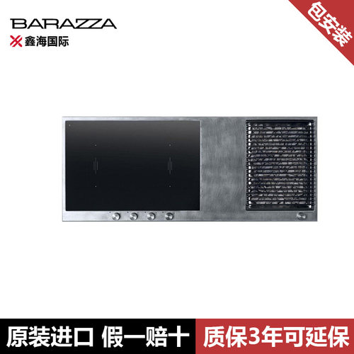 意大利进口Barazza巴拉扎嵌入式120cm一体式电磁炉+电碳烤炉烧烤