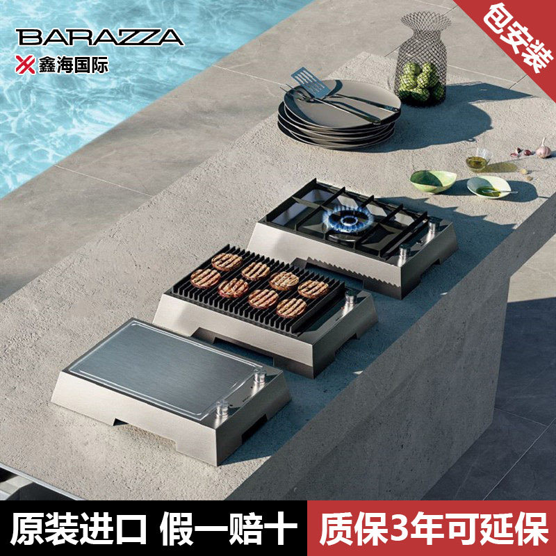 意大利进口Barazza巴拉扎户外厨房40cm燃气灶电磁炉铁板烧电烤架