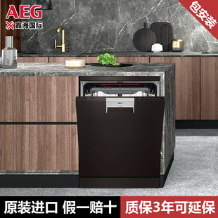 AEG进口独立洗碗机15套分区碗篮玻璃呵护FFB83717PB