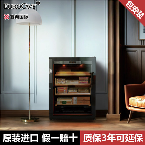 EuroCave尤勒凯夫法国进口V-CIGAR-S恒温恒湿雪茄柜保湿盒保湿柜