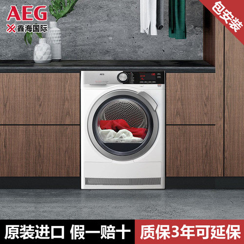 AEG进口8kg烘干机热泵烘干装载感应 T8DEC846N