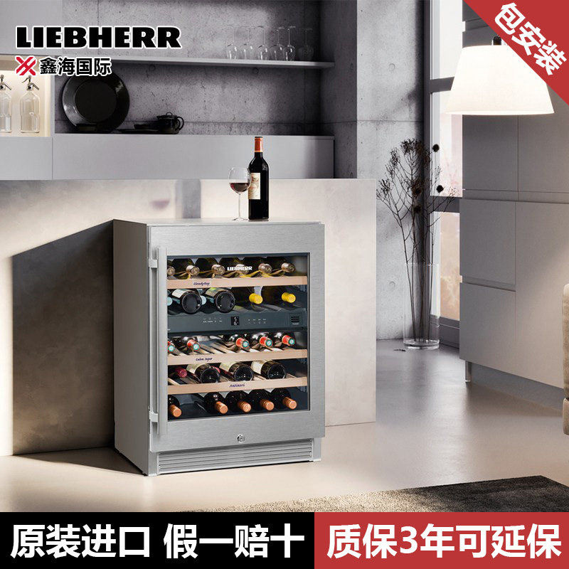 LIEBHERR利勃海尔台下式酒柜45厘米高多色可选1682触摸屏电冰箱