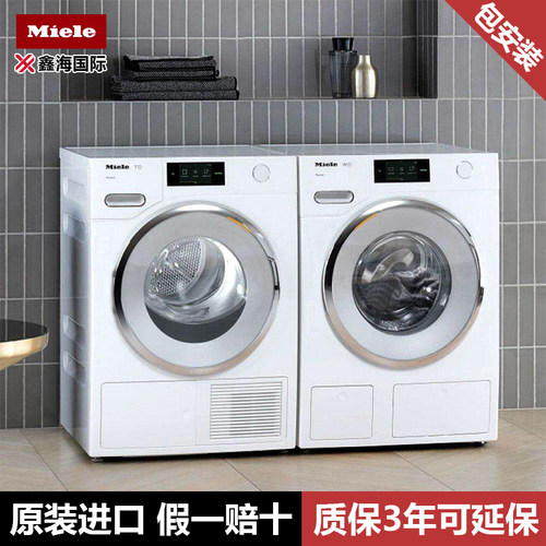 Miele美诺WWV980/TWV780家用洗烘套装速干烘衣洗衣机