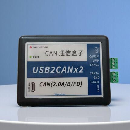 USB转CAN分析仪调试器CAN盒子CANFD总线CANopen二次开发隔离2通道