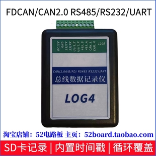 CAN总线RS485 UART串口数据记录仪SD卡存储日志模块调试助手 232