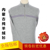 Áo len cashmere Nội Mông 2019 nam nửa đầu dây kéo nửa cao cổ áo len nam áo len trẻ trung - Áo len Cashmere áo giữ nhiệt nam