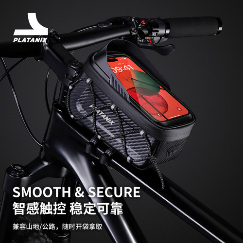 PLATANIX硬壳自行车前梁包快拆上管包触屏手机包弹力绳扩容骑行包