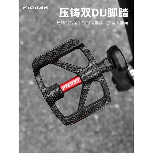 YIQUAN公路自行车铝合金压铸双DU脚踏户外防水防尘脚蹬骑行装备配