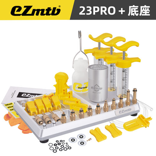 EZmtb刹车换油注油工具刹车保养