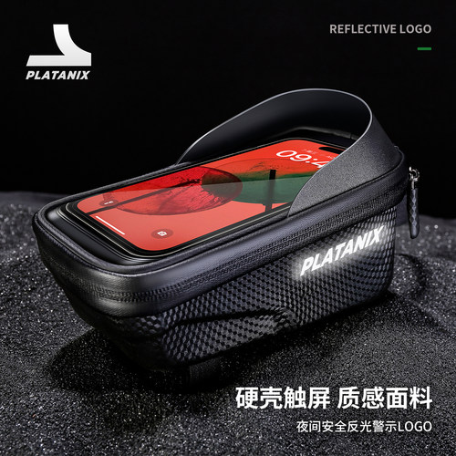 PLATANIX上管包触屏防水硬壳