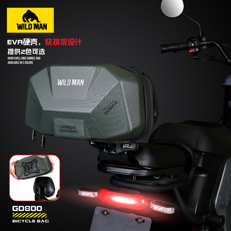 野外人GD800 电动自行车硬壳后座包电动摩托车尾包货架尾靠背箱包