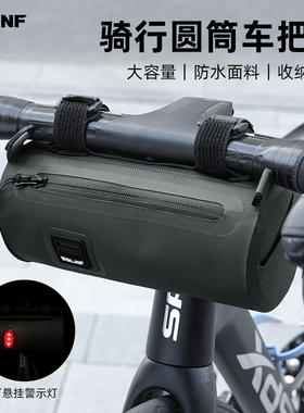 ESLNF自行车包车首包山地车防水车头车把包公路车骑行包前包挂包