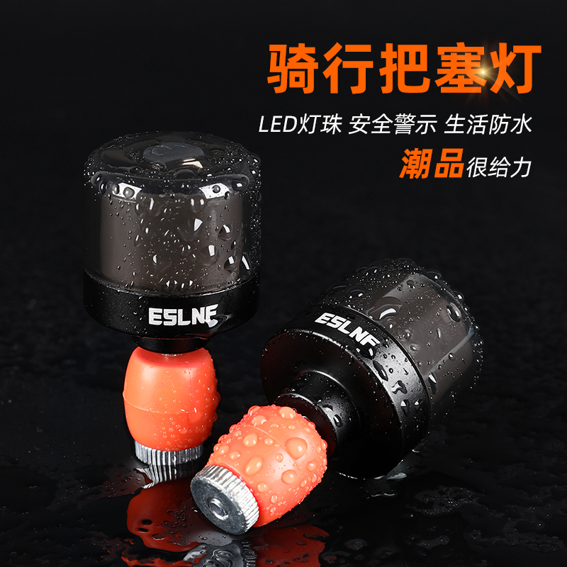 ESLNF山地自行车把塞灯夜骑安全警示灯公路车防水USB充电骑行装备