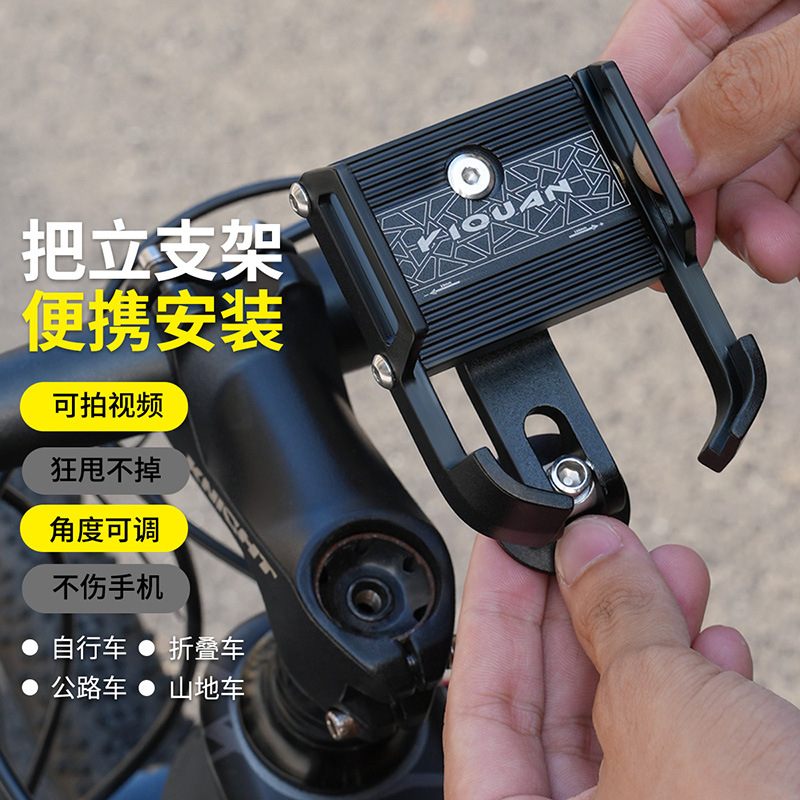 YIQUAN自行车手机支架山地公路车铝合金把立款导航手机架防震骑行