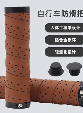 PCycling自行车把套打孔PU皮彩色把套山地车防滑绑带迷彩海绵把套