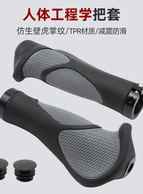 PCycling山地车橡胶牛角把套自行车把套骑行配件双边锁死防滑副把