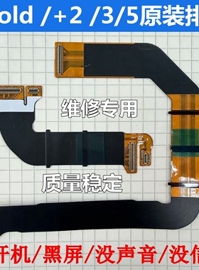 适用Vivo X Fold+ 2 3 5原装排线X filp显示排线XFold2屏幕转轴排