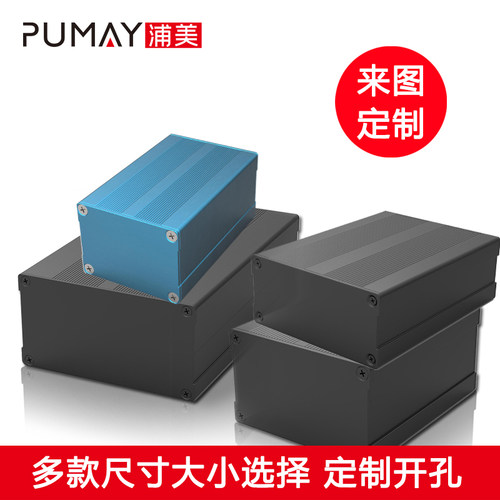 铝型材设备控制器外壳铝盒PCB壳