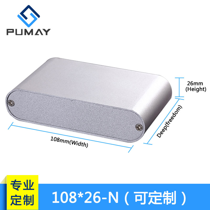 108*26移动电源主板pcb线路板 铝型材铝盒DIY充电宝外壳铝合金