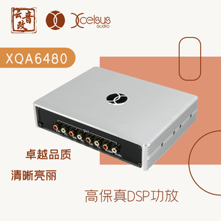 XCELSUS新款 高保真DSP功放双十一 瑞典卓美汽车音响升级 XQA6480
