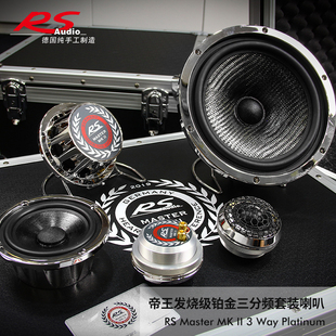 德国 帝王发烧级铂金三分频音响套装 MASTER Way