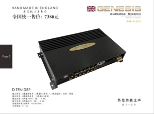 TEN 英国创世纪8路DSP功放D DSP大功率6进8出8路功放高端RAC