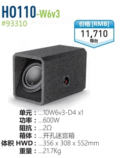 美国进口捷力10W6带箱子密封箱10寸汽车音响低音炮改装 超低音