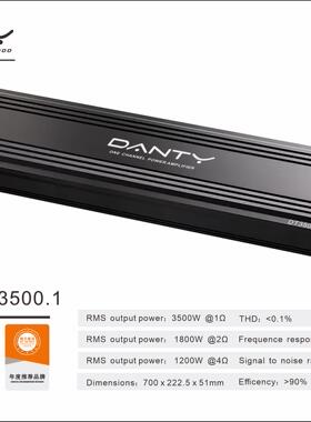 丹麦丹笛Danty DT-3500.1D功放 丹迪汽车功放 汽车音响 改装