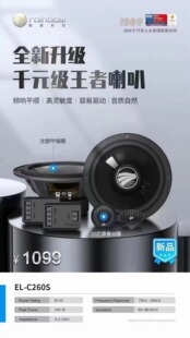 德邦到付邮费 卖200元 喇叭elC260s C260S两分频套装 德国彩虹EL