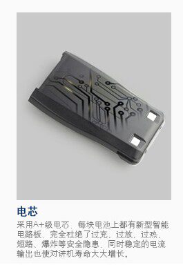 TIANYOU天佑TY-A5对讲机锂电池
