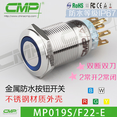 19MM金属按钮自锁复位带灯12V24V3V2常开2常闭两路设备按钮