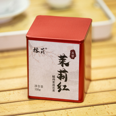 上新【茉莉红】榕莉 青口茶厂福建福州茉莉花茶甜润罐装125克25年