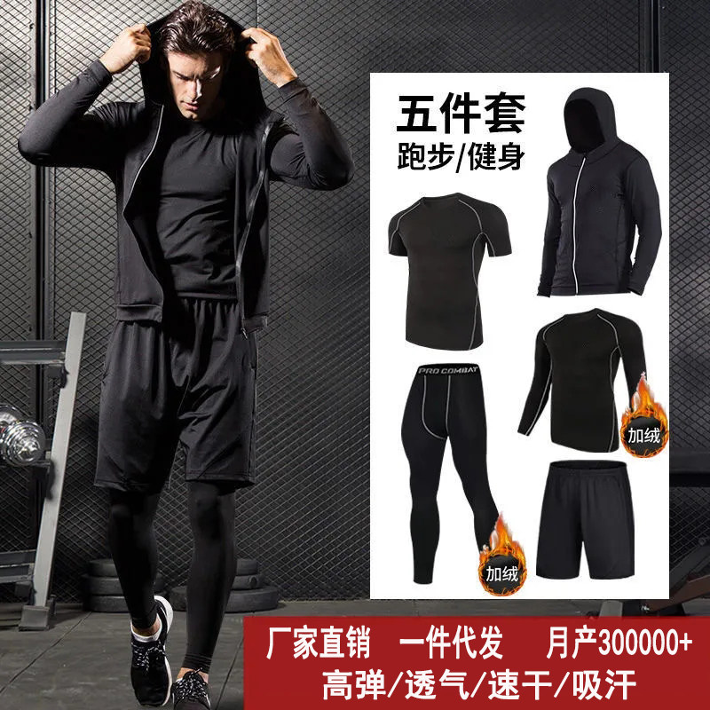 男士跑步运动套装春秋晨跑服健身房训练装备健身衣服男篮球紧身衣