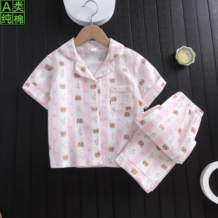 儿童夏季家居服短袖睡衣套装A类纯棉纱长裤空调服男女童薄款开衫