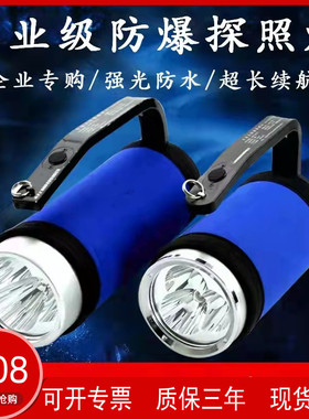 海洋王防爆手电RJW7102A/LT手提式防爆探照灯 RJW7101/LT强光手电